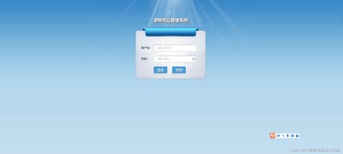 计算机毕业设计 基于SSM的宠物用品进销存管理系统——多端协同开发实践