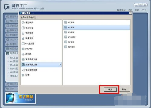 魔影工厂官方免费版电脑版 v2.1.1.4225 新版功能介绍与使用指南