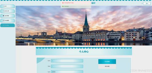 涉外商务协会管理软件的设计与实现