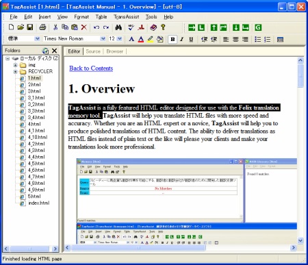 计算机辅助翻译软件 概念与开发