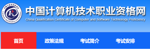 2022年软件设计师成绩查询入口开发指南
